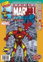 без автора - Marvel Команда 2004 г- №6