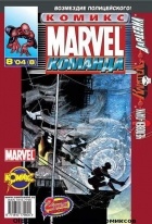 без автора - Marvel Команда 2004 г- №8