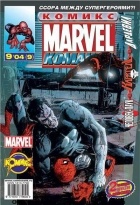 без автора - Marvel Команда 2004 г- №9