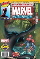 без автора - Marvel Команда 2004 г- №11