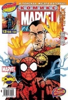 без автора - Marvel Команда 2004 г- №13