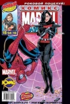 без автора - Marvel Команда 2004 г- №15