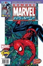 без автора - Marvel Команда 2004 г- №19