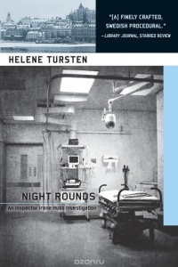 Хелена Турстен - Night Rounds