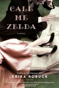 Эрика Робук - Call Me Zelda