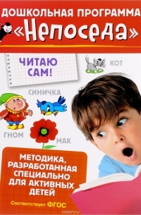  - Читаю сам!