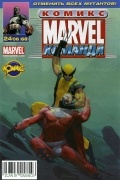без автора - Marvel Команда 2006 год - №68