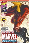 без автора - Marvel Команда 2007 год - №69
