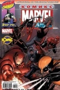без автора - Marvel Команда 2007 год - №70
