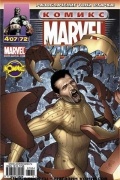 без автора - Marvel Команда 2007 год - №72
