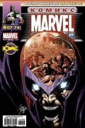 без автора - Marvel Команда 2007 год - №74