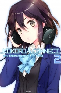 Anda Sadanatsu - Kokoro Connect Vol. 2