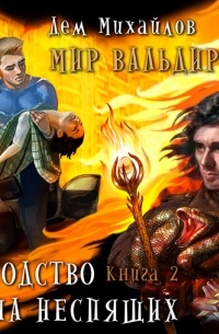 Судьба клана