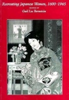 Gail Lee Bernstein (Editor) - Recreating Japanese Women, 1600-1945