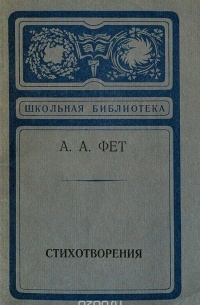 Стихотворения