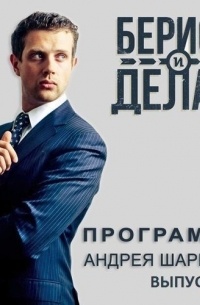 Андрей Шарков - Я больше не сотрудник! Теперь я бизнесмен!