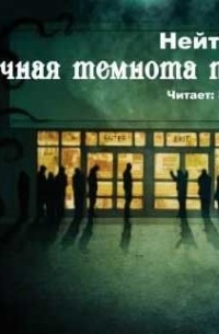 Бесконечная Черная пятница