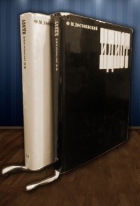 Фёдор Достоевский - Идиот. В 2 томах. Подарочное издание.