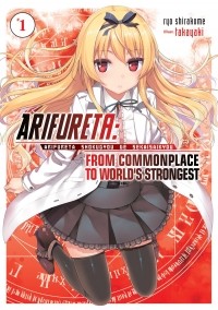 Рё Сиракомэ - Arifureta: From Commonplace to World's Strongest, Vol. 1
