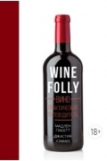  - Wine Folly: Вино. Практический путеводитель
