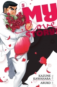 - My Love Story!!, Vol. 5