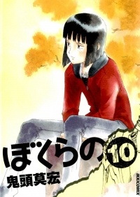 Mohiro Kitoh - Bokurano: Ours, Vol. 10
