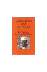 Нисаргадатта Махарадж - Сознание и Абсолют