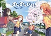 Atto - Non Non Biyori Vol. 5