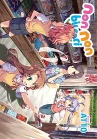 Atto - Non Non Biyori Vol. 6