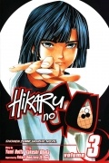 Юми Хотта - Hikaru No Go, Vol. 3