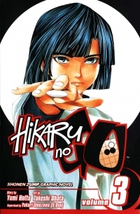Юми Хотта - Hikaru No Go, Vol. 3