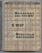 Василий Ардаматский - Он сделал всё, что мог. Я 11-17. Ответная операция