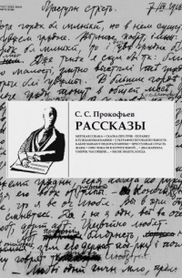 Рассказы