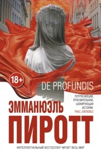 Эмманюэль Пиротт - De Profundis