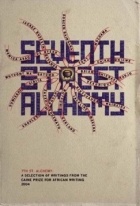 Брайан Чиквава - Seventh Street Alchemy