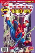 без автора - Человек-паук. 2002 год. №9