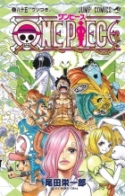 Eiichiro Oda - ONE PIECE 85