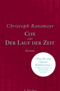 Christoph Ransmayr - Cox: oder Der Lauf der Zeit