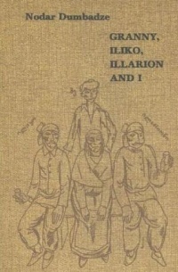 Nodar Dumbadze - Granny, Iliko, Illarion and I