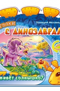 Книга кто где живет. Книга кто где живет. Книга солнце. Надпись кто где живет. Стихотворения веры шуграевой.