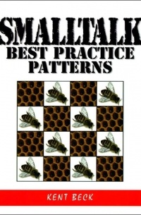 Кент Бек - Smalltalk Best Practice Patterns