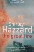 Ширли Хаззард - The great fire