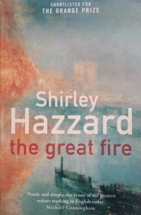 Ширли Хаззард - The great fire