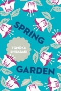 Tomoka Shibasaki - Spring Garden