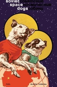  - Soviet Space Dogs