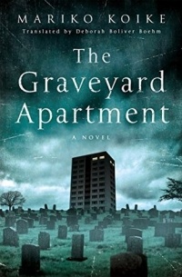 Марико Коикэ - The Graveyard Apartment