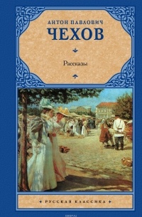 Рассказы
