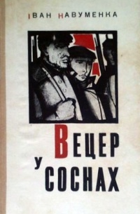 Сямнаццатай вясной план