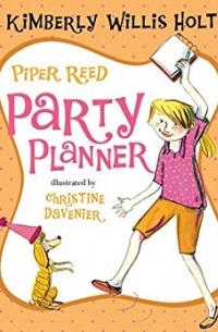 Кимберли Уиллис Холт - PIPER REED - PARTY PLANNER