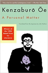 Kenzaburo Oe - A Personal Matter